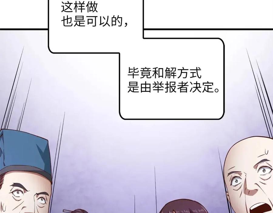 第42话 天赐良机11
