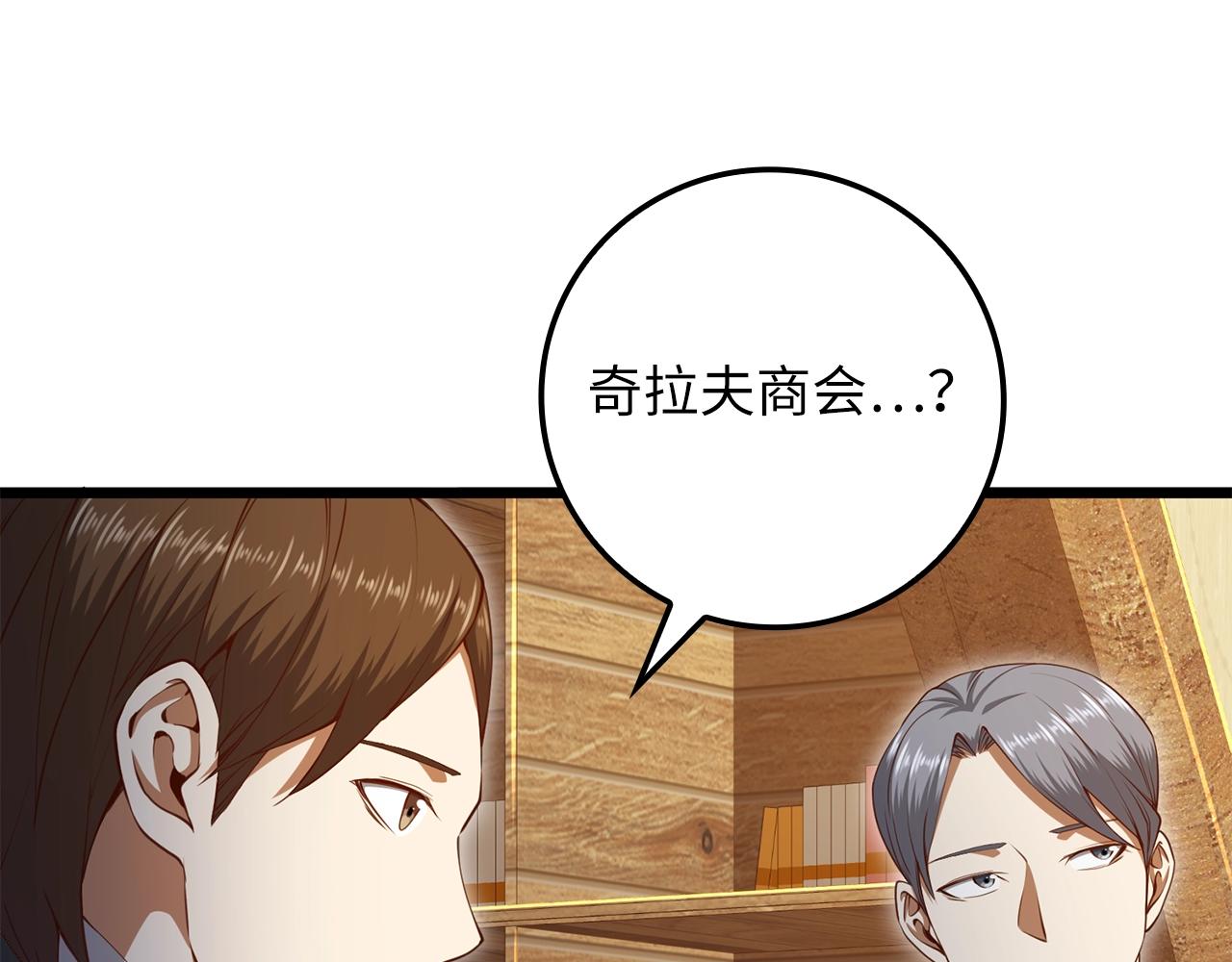 第75话 飞上俱乐部121