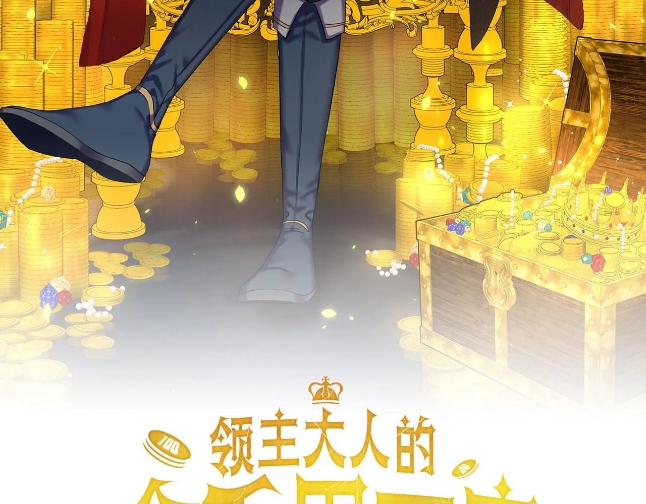 第90话 龙穴19