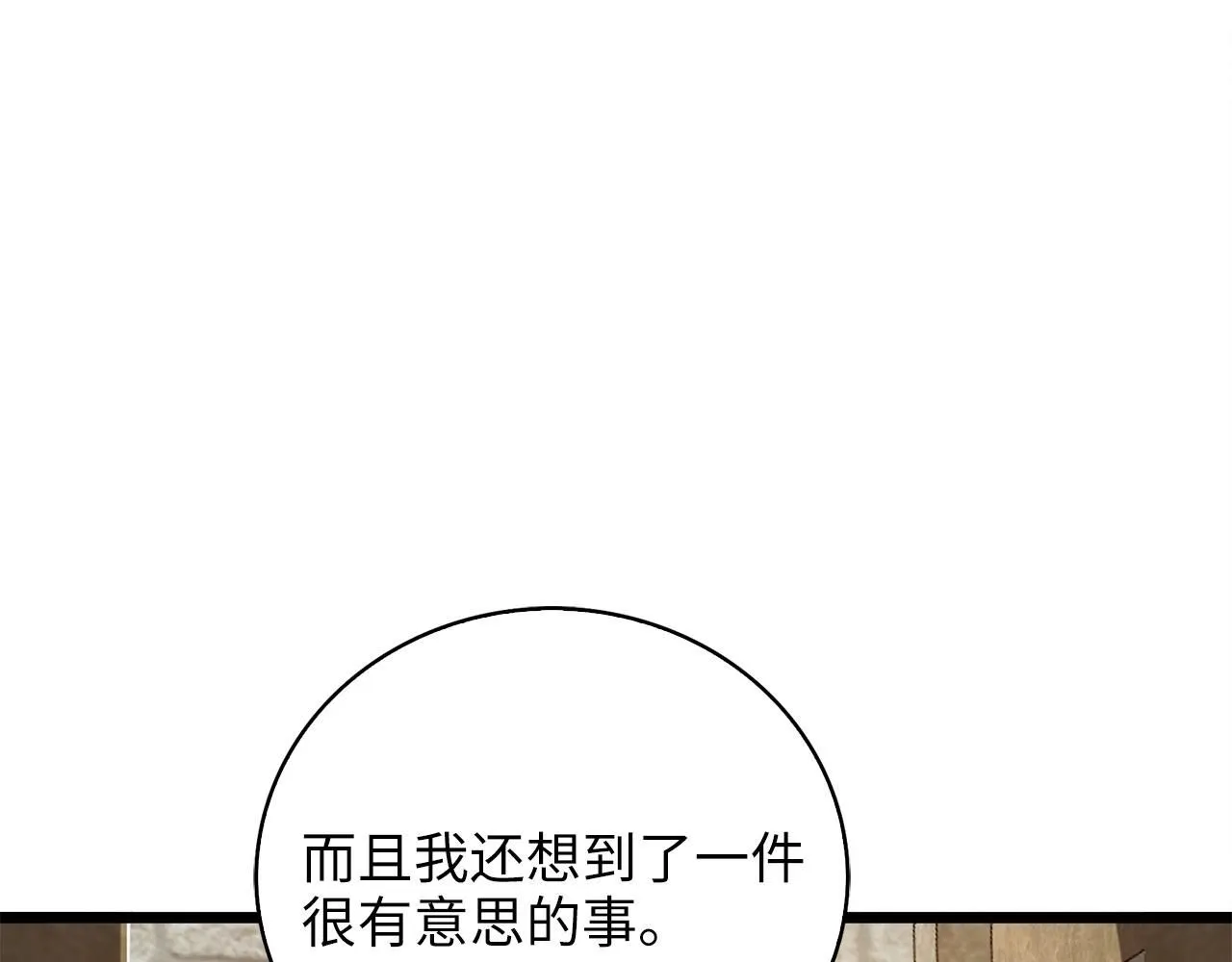 第90话 龙穴174
