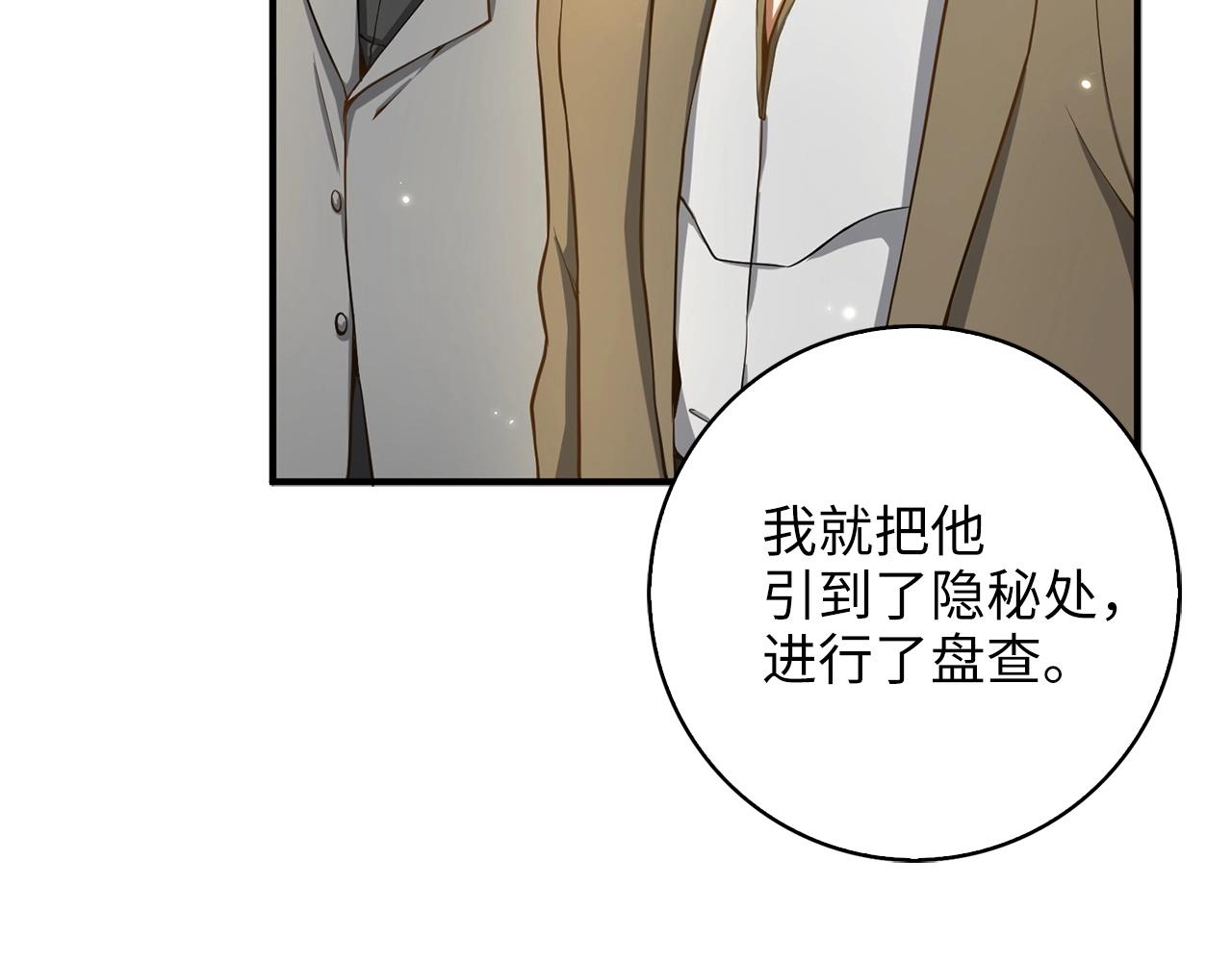 第23话 血脉117
