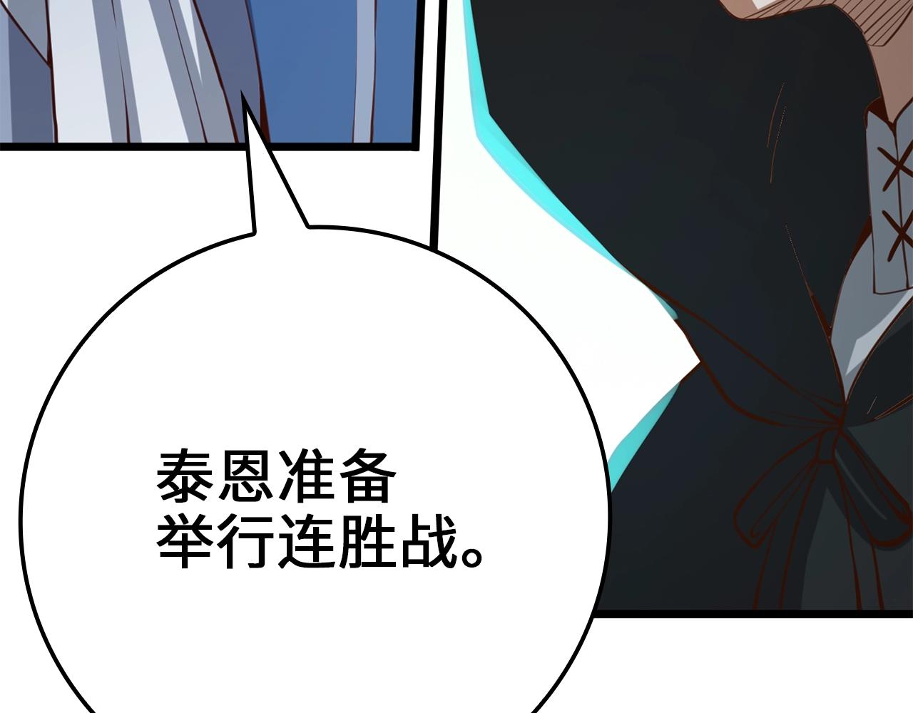 第80话 连胜战57