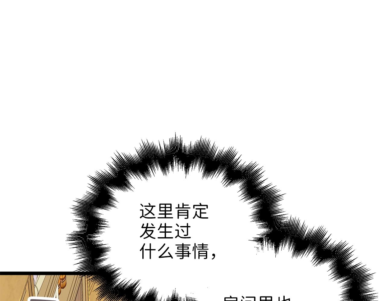 第53话 三花齐放23