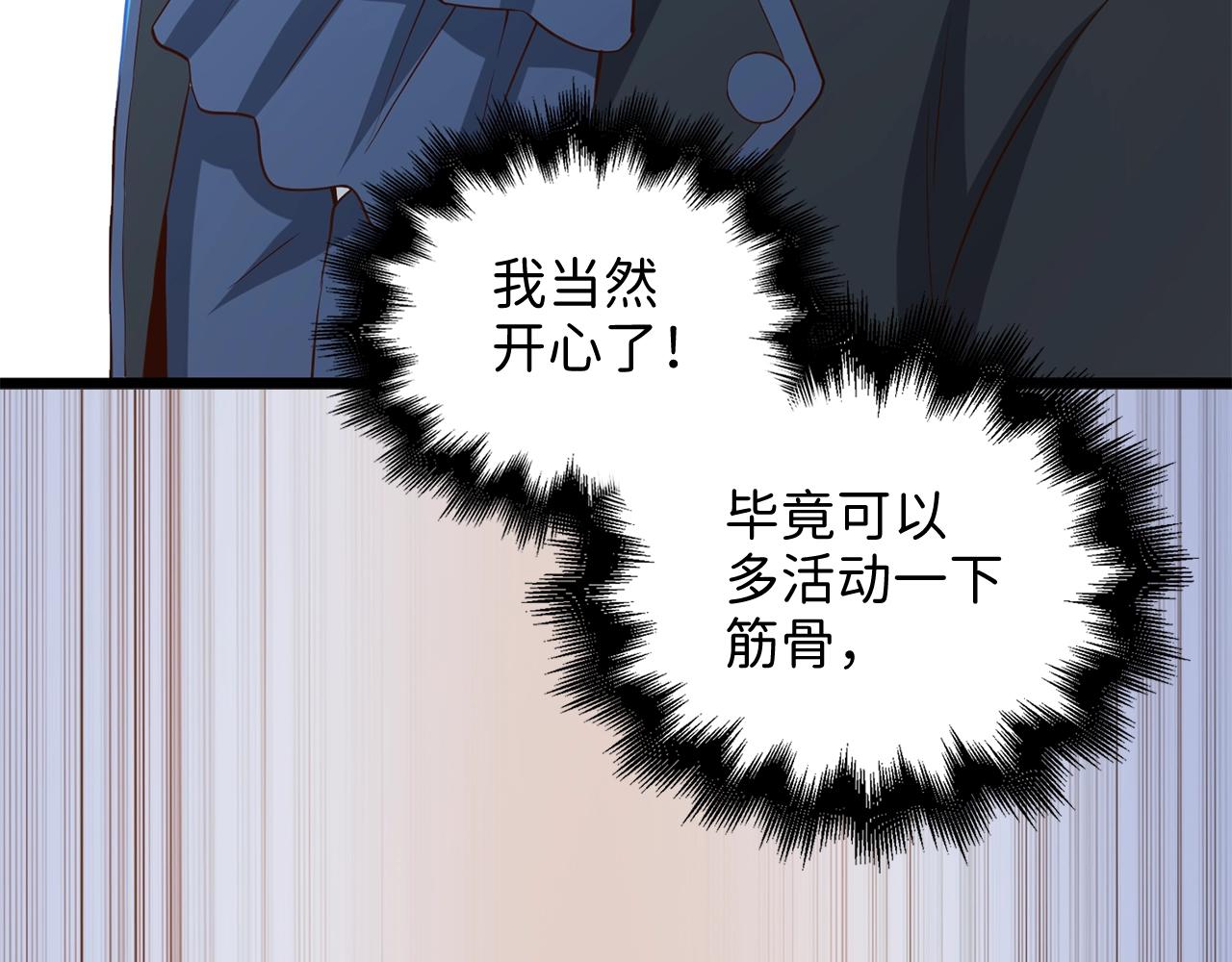 第70话 皇室骑士团28
