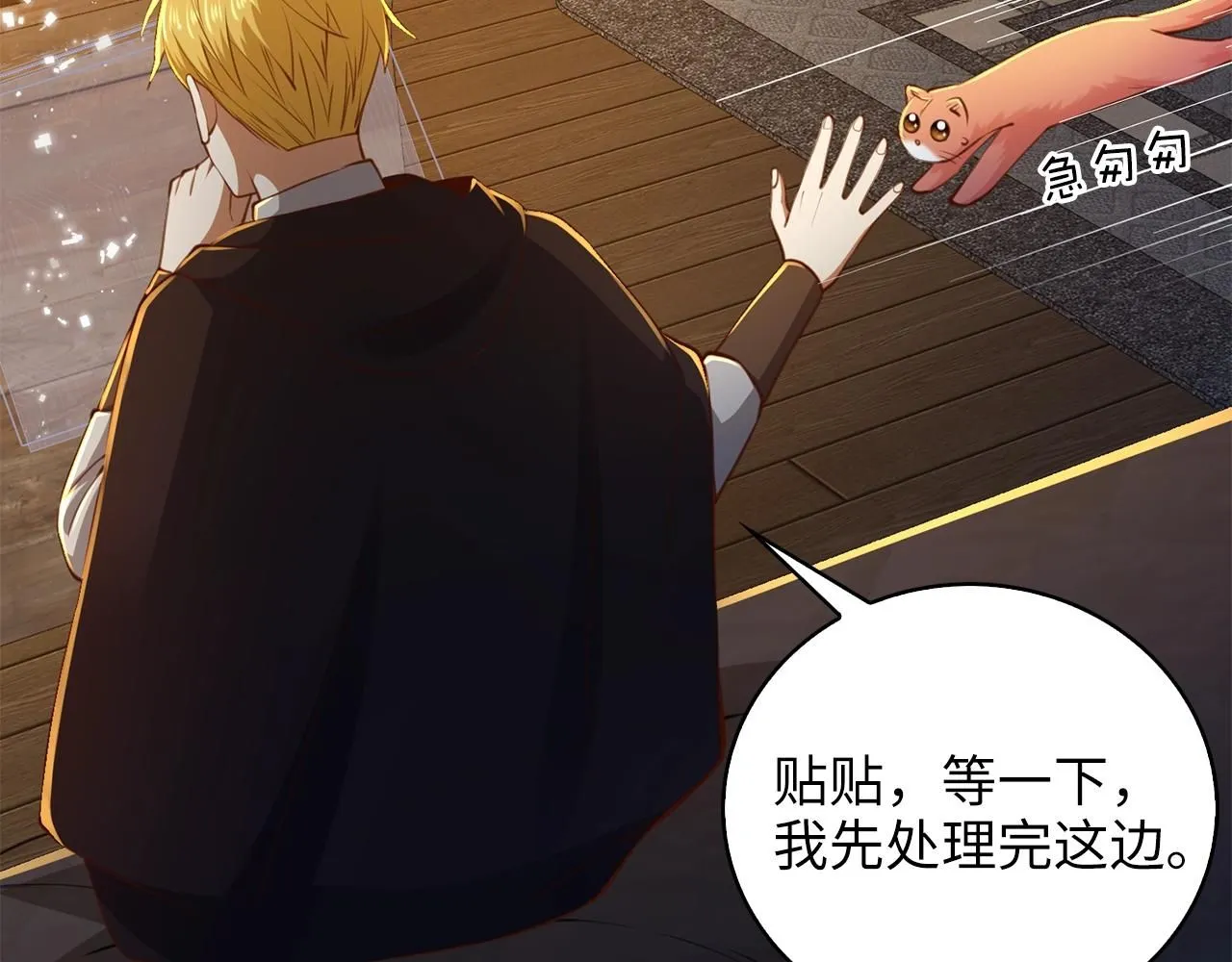 第89话 打了小的来老的92