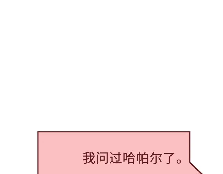 第15话 猎物上钩了150
