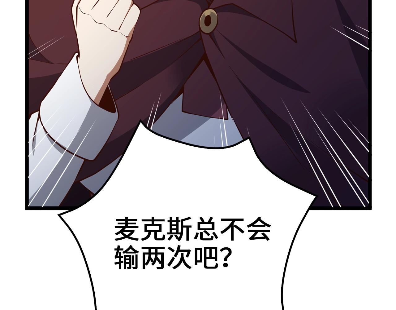 第74话 对抗11