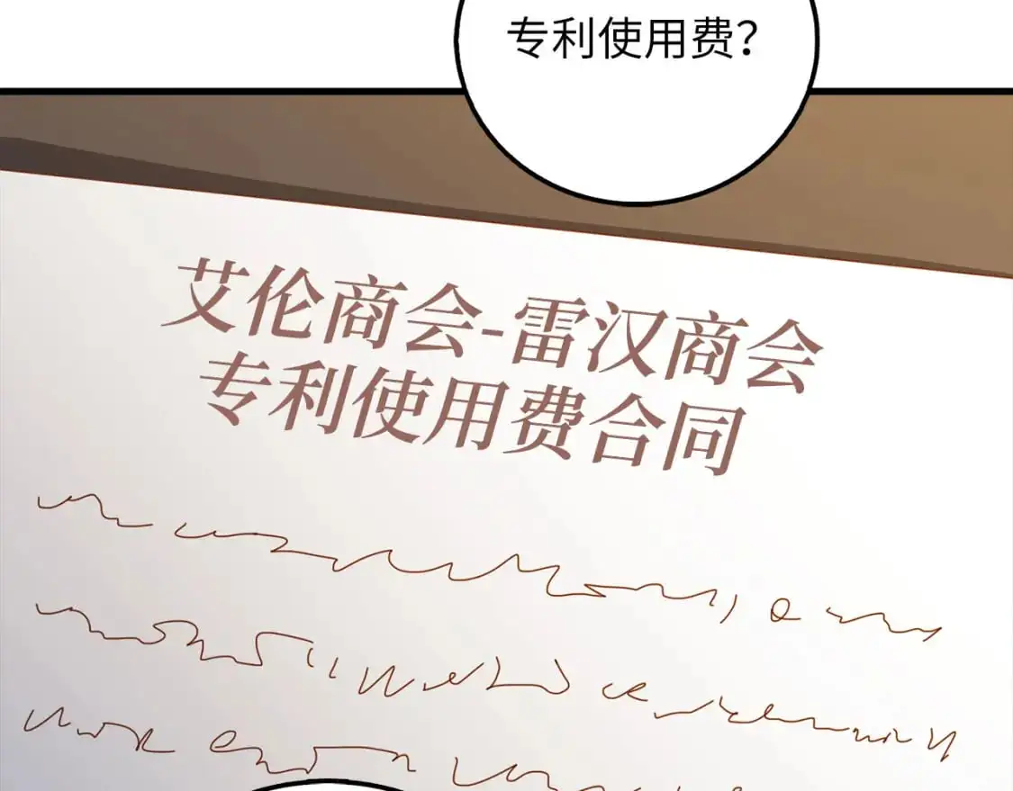 第101话 合作7
