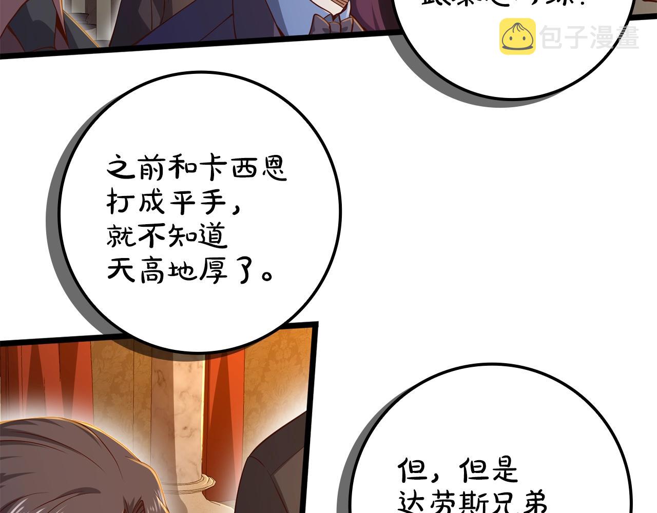 第69话 藏起利爪的鹰115