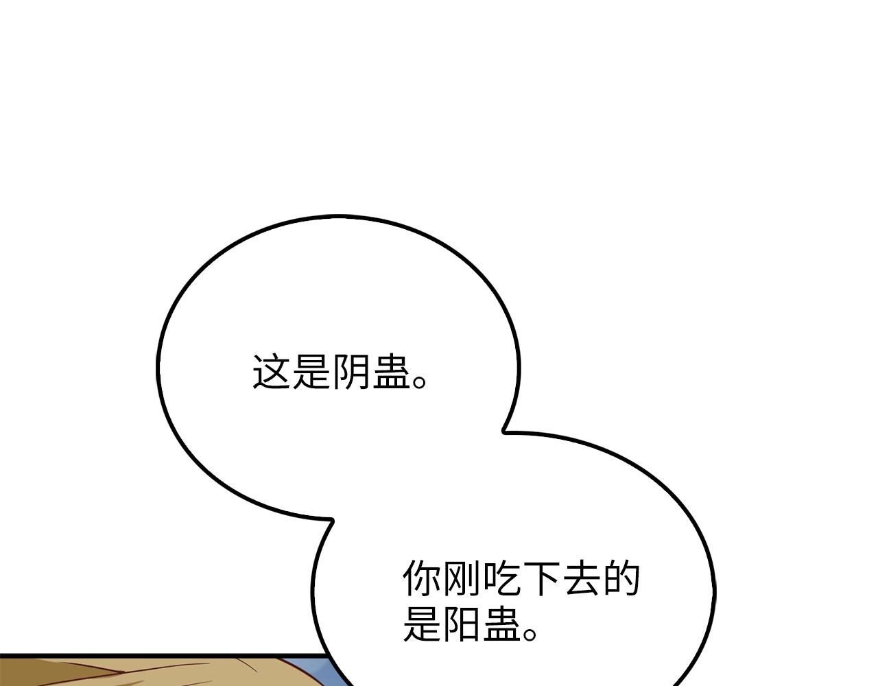 第22话 S级间谍76