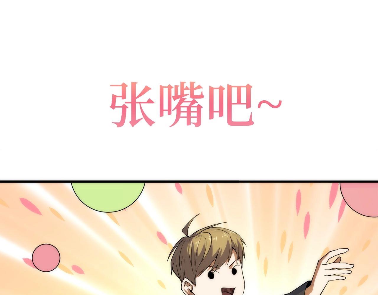 第31话 社交之星45