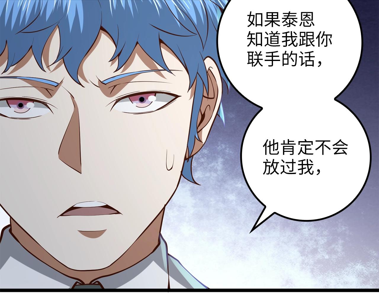 第74话 对抗136