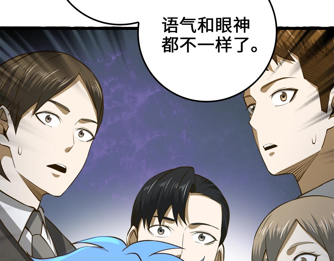 第78话 女人只会影响我195