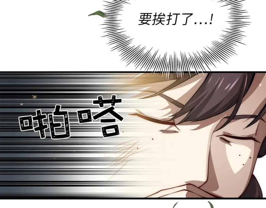 第11话 黑衣人29