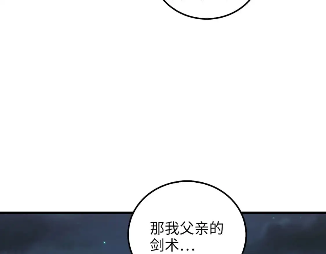 第113话 人造人184