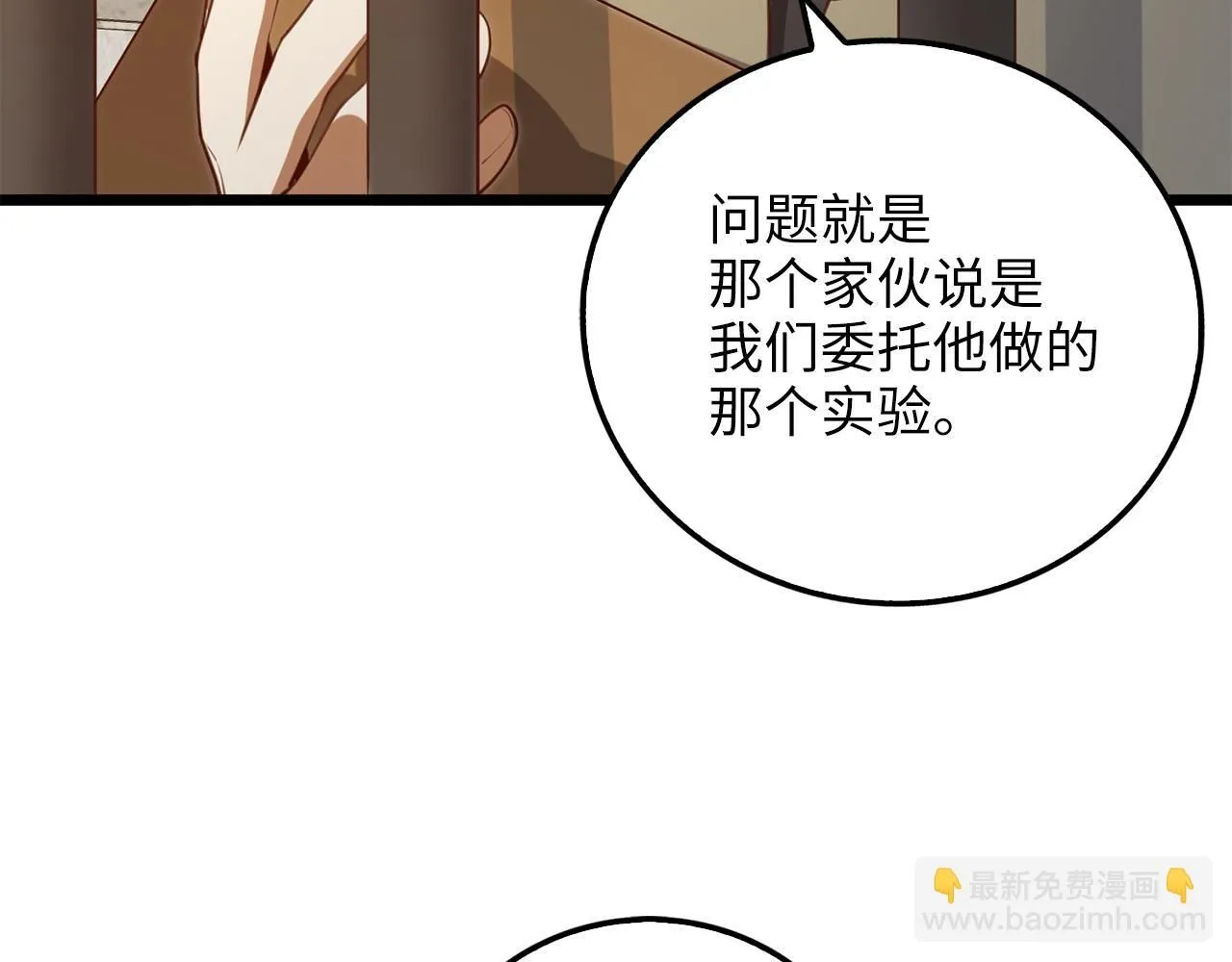 第93话 诬陷161