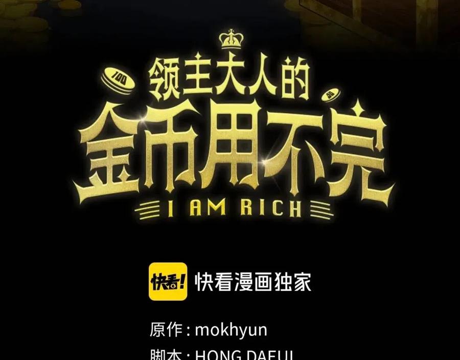 第38话 你能变成剑吗51