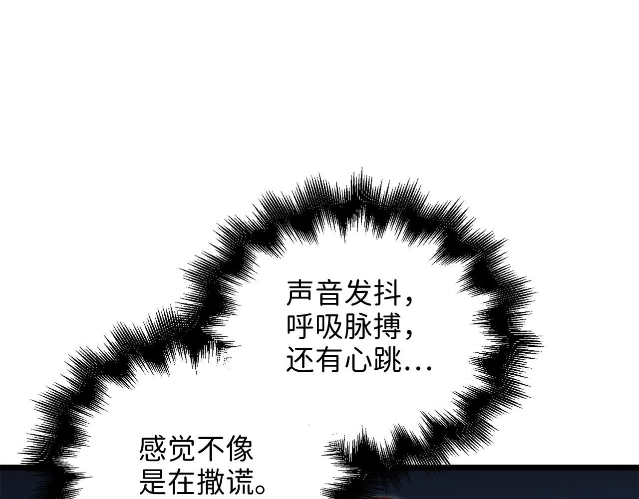 第93话 诬陷165