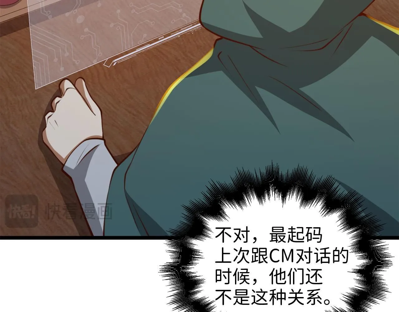 第91话 拉拢125