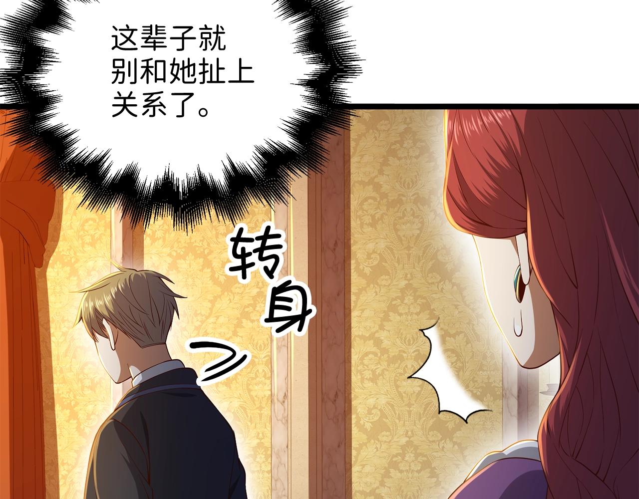 第66话 21俱乐部112