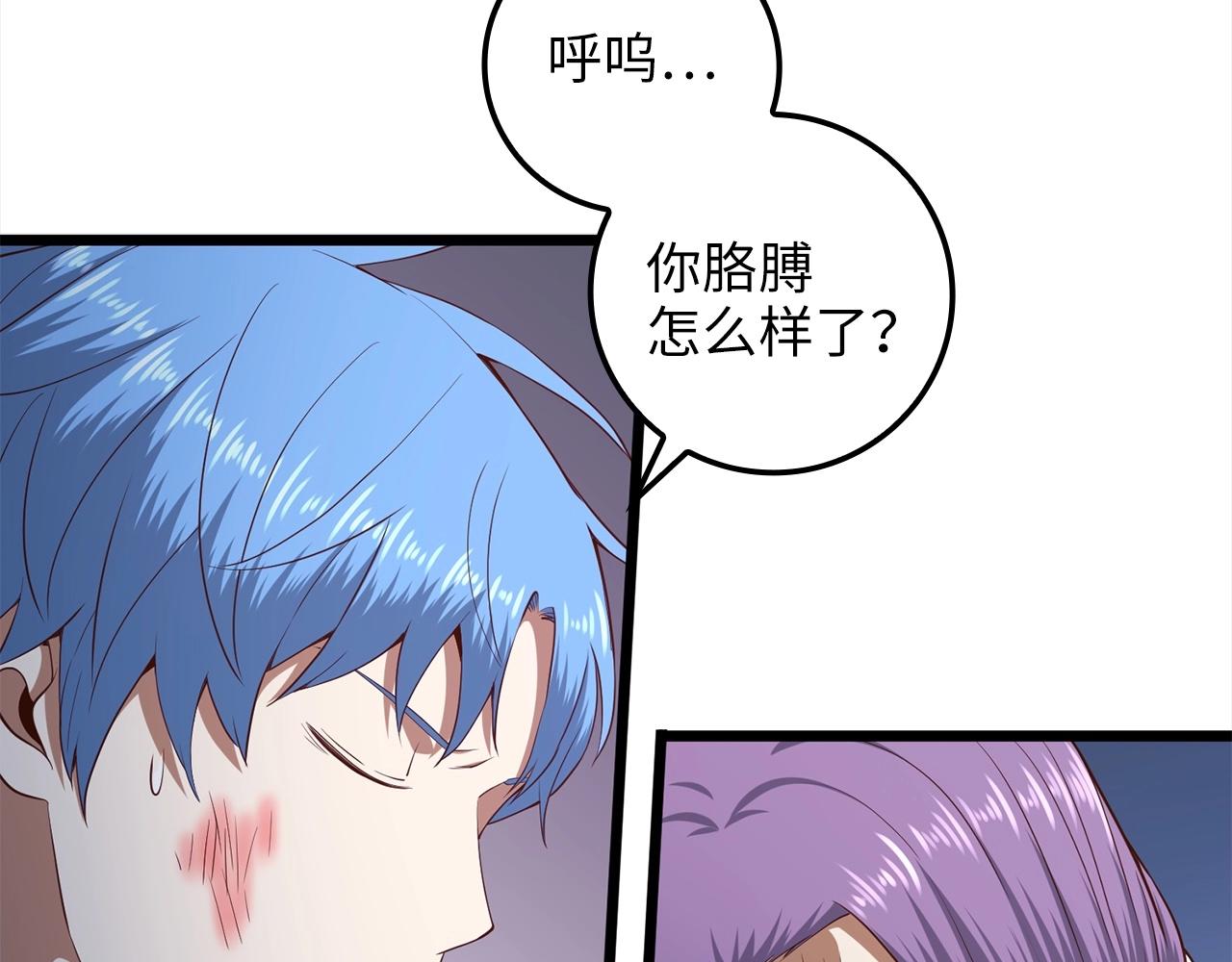 第72话 扶持19