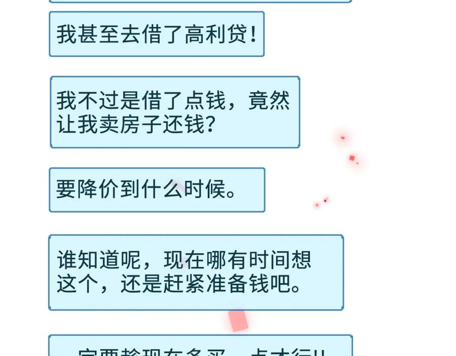 第11话 黑衣人115
