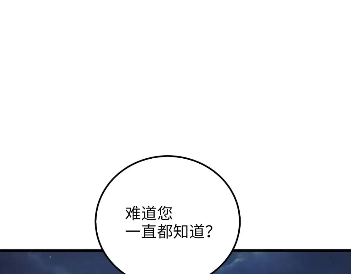 第103话 阴谋205