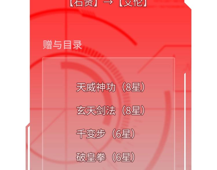第17话 点击习得武功55