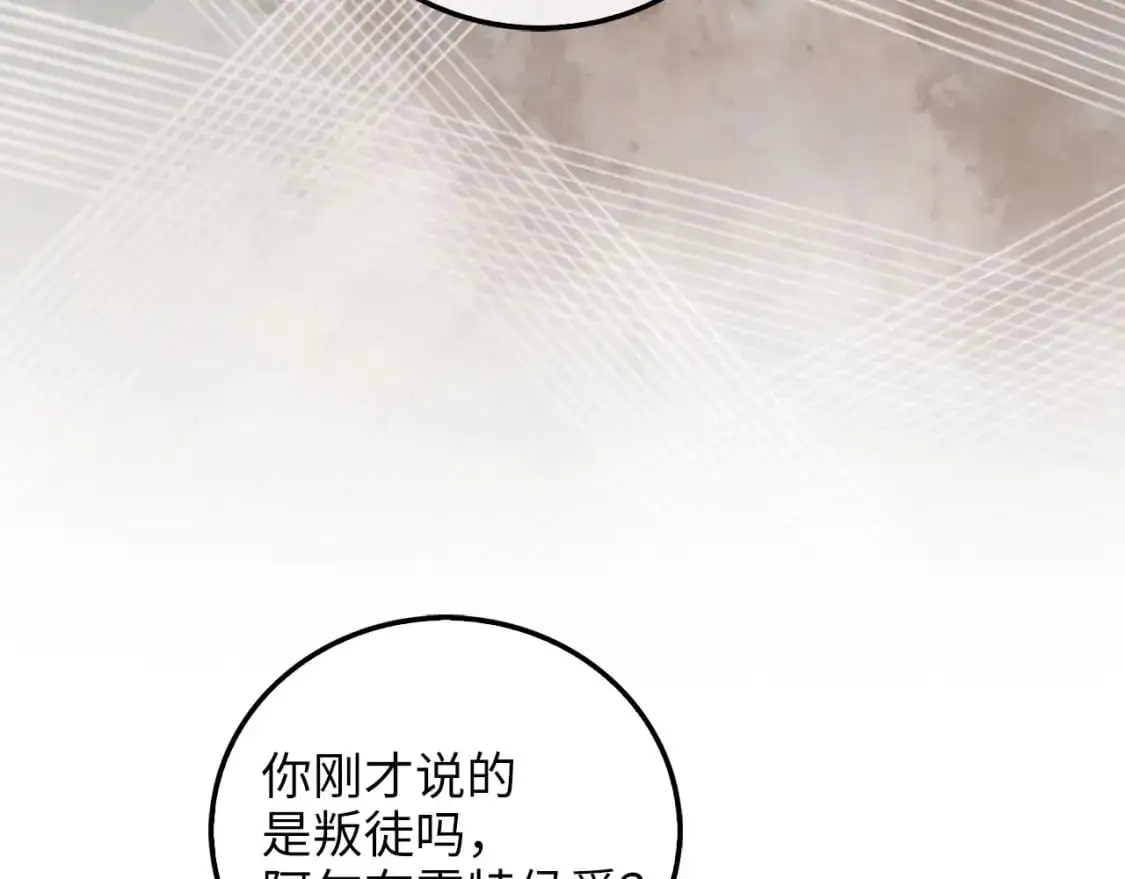 第110话 谋逆12