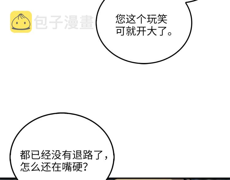 第21话 间谍56