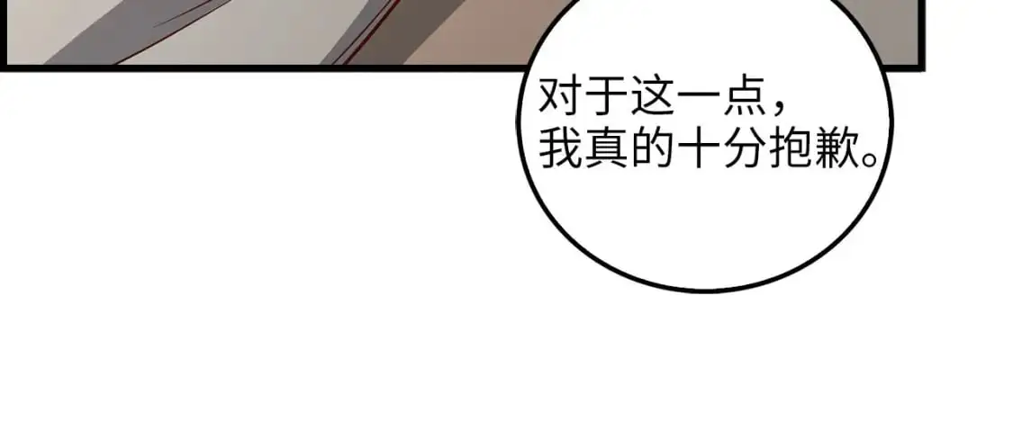第111话 另有阴谋92
