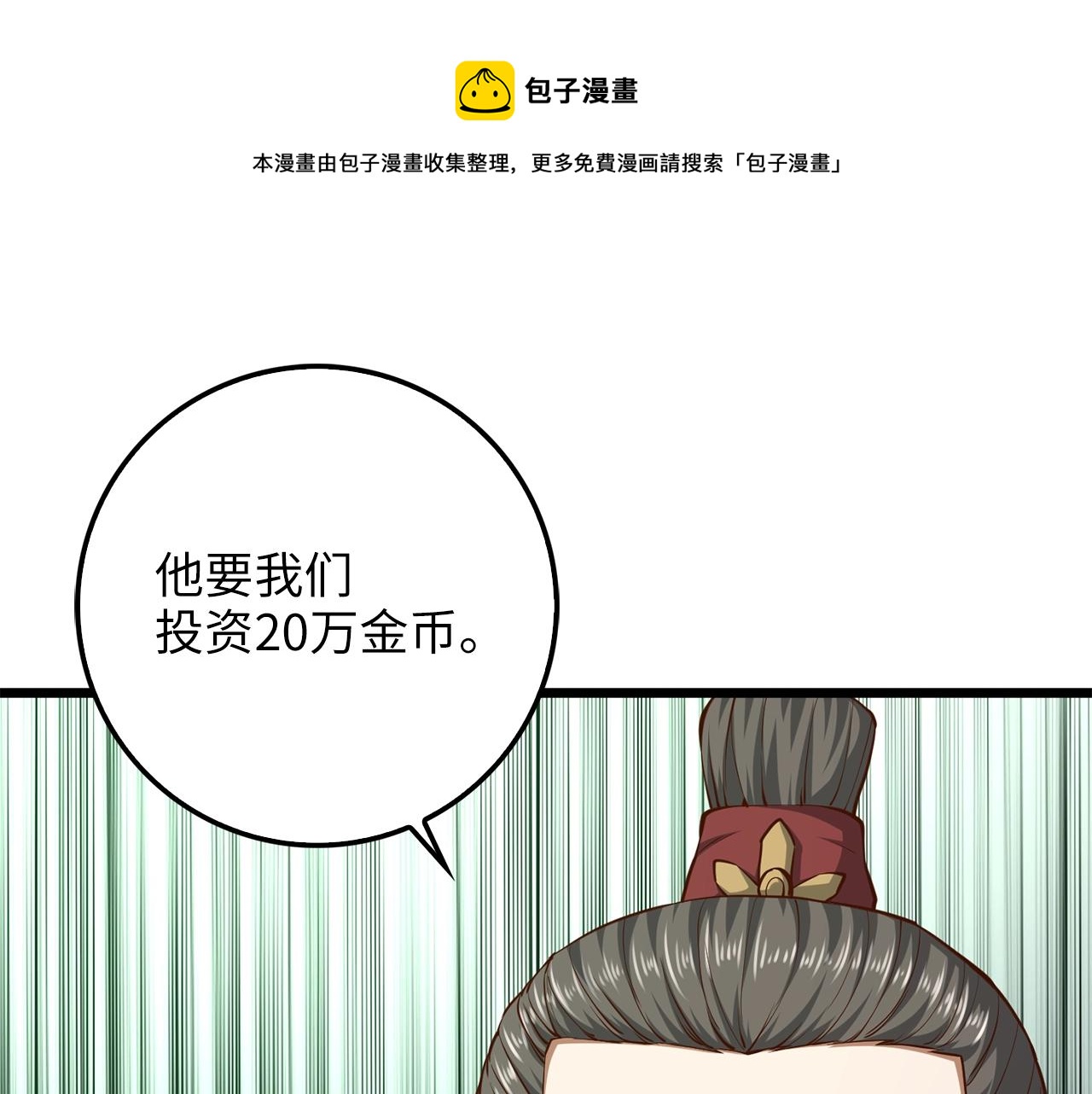 第59话 锋利的剑60