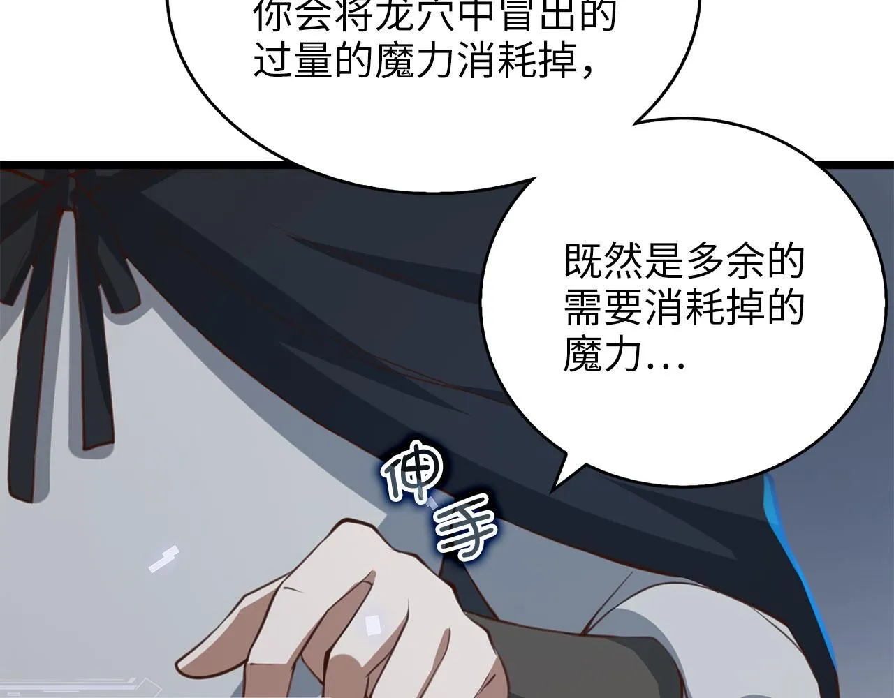 第90话 龙穴204