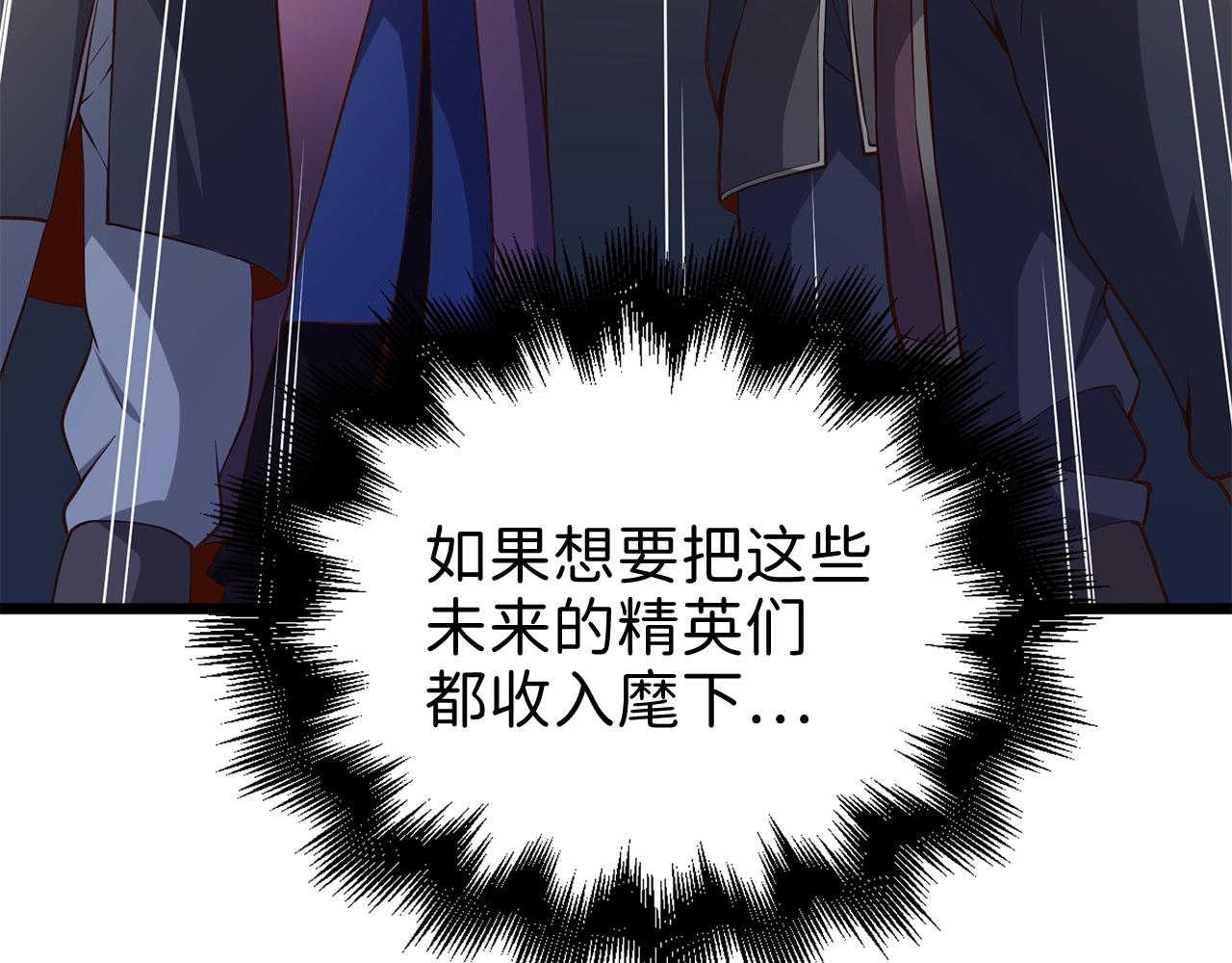 第73话 提升排名78