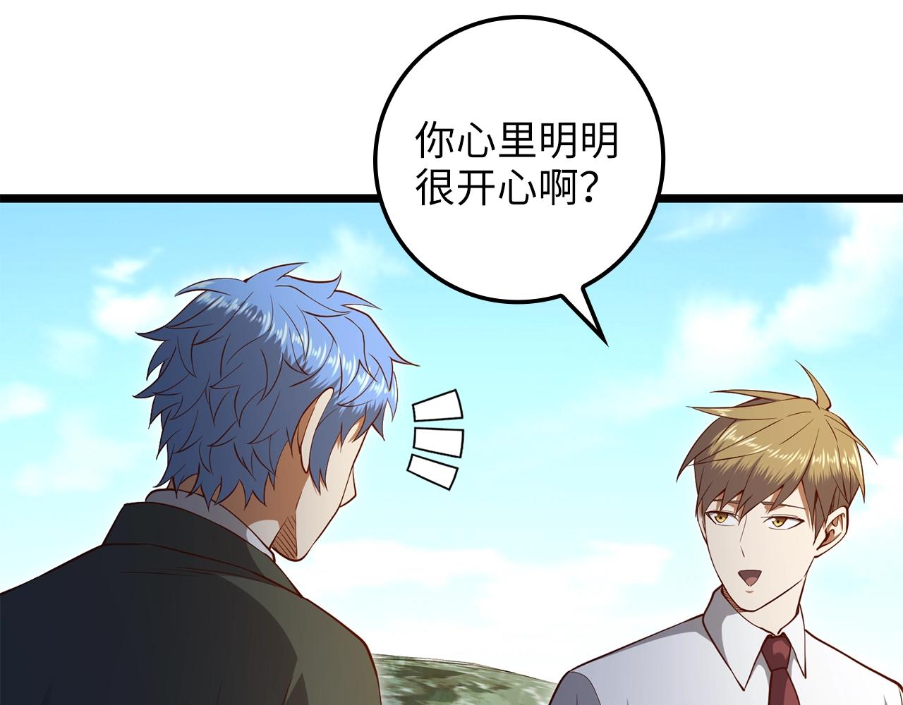 第74话 对抗75