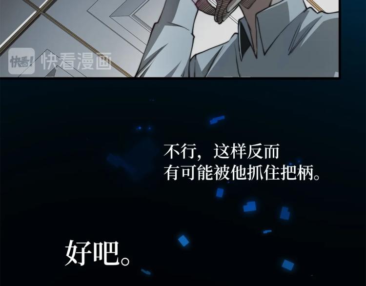 第3话 姐姐的认可66