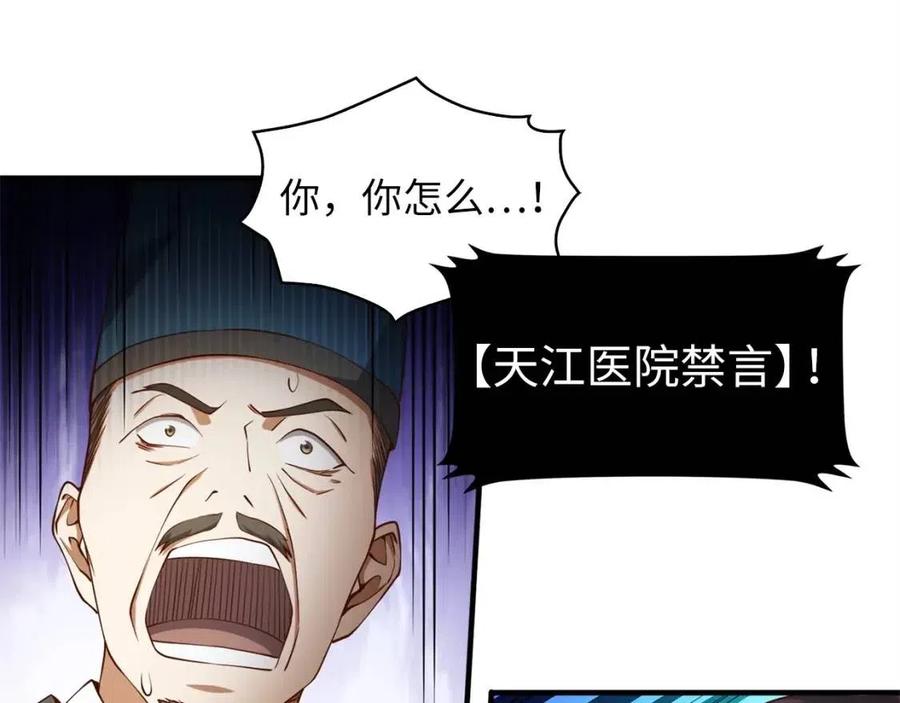 第41话 拿捏73