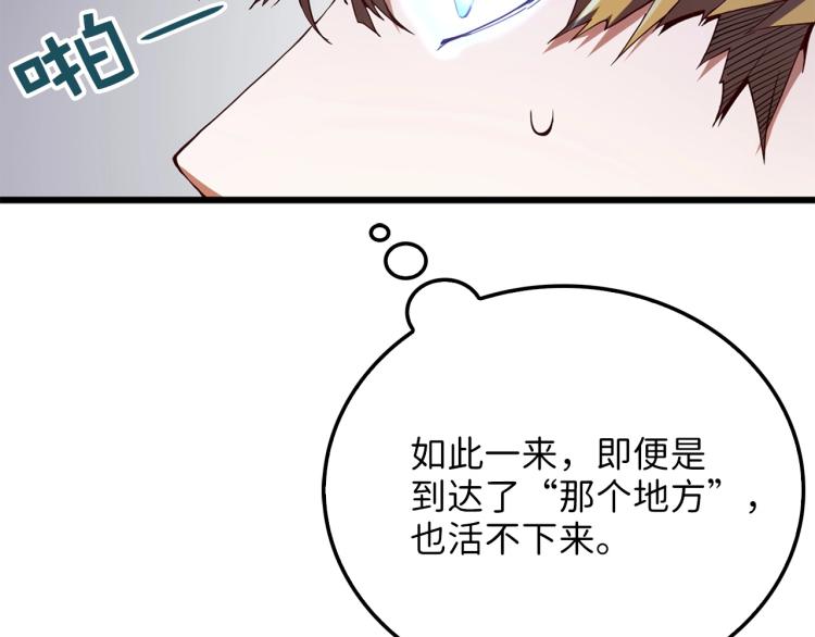 第6话 0界到1界112