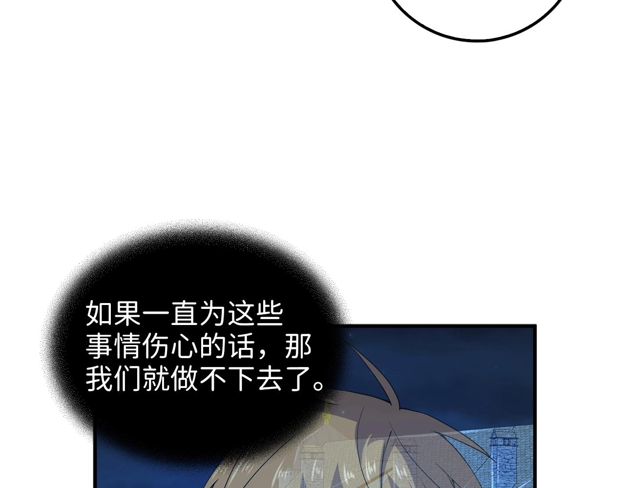 第33话 罪魁祸首19