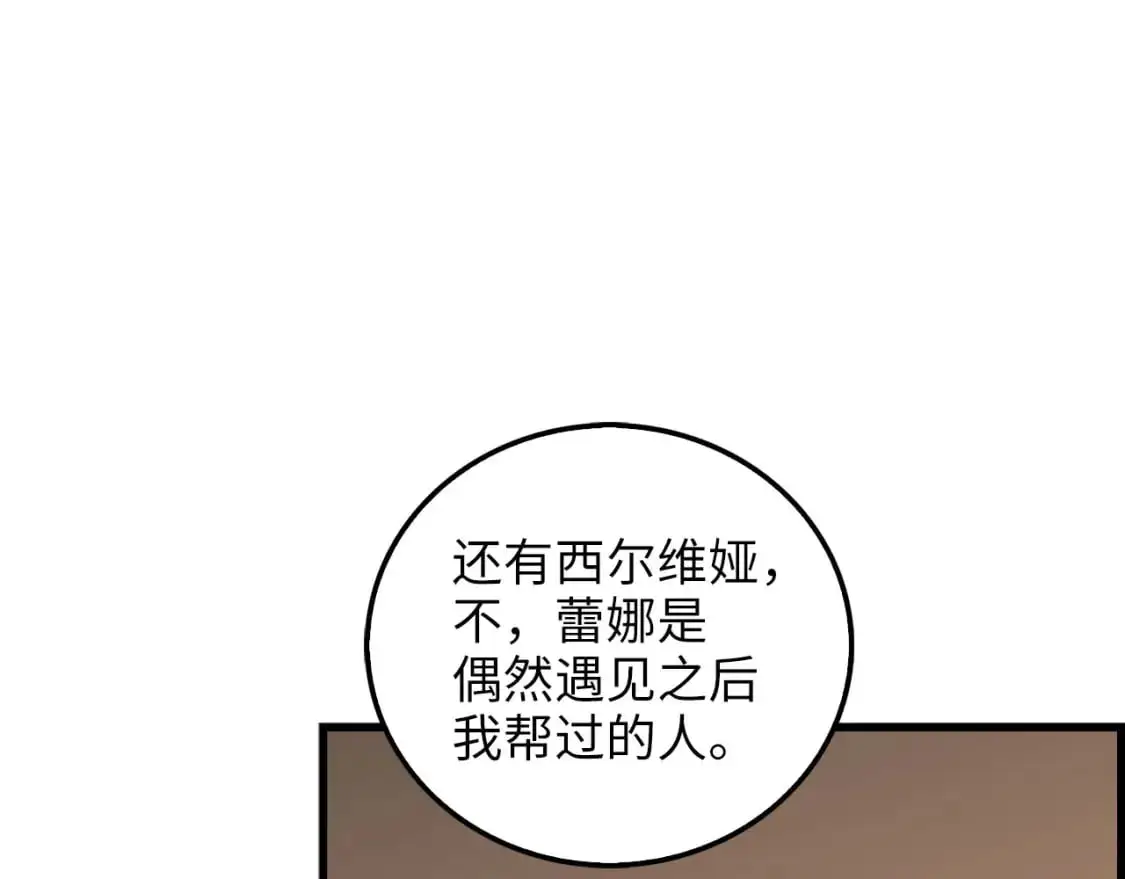 第111话 另有阴谋73