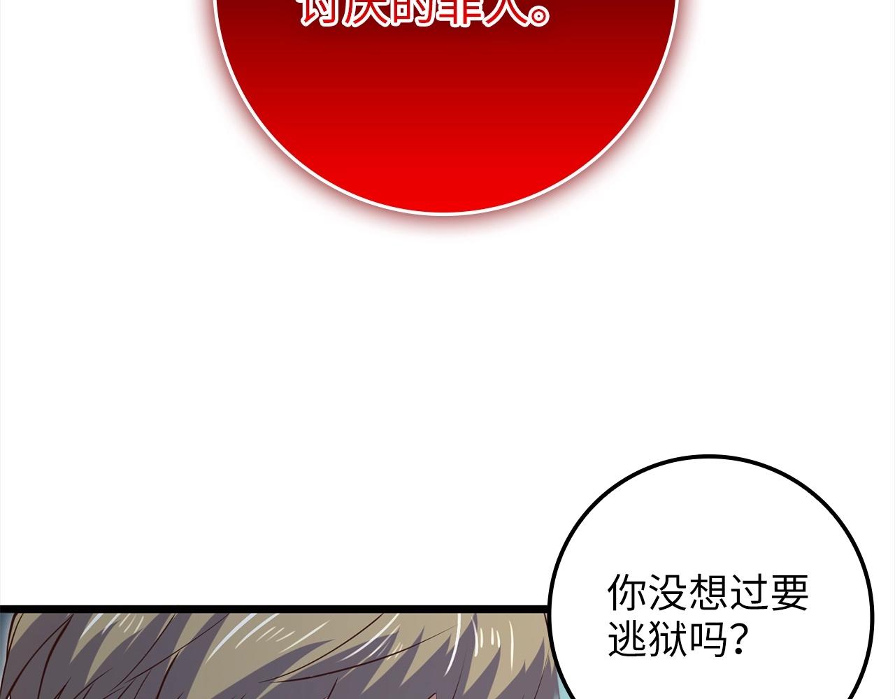 第72话 扶持179