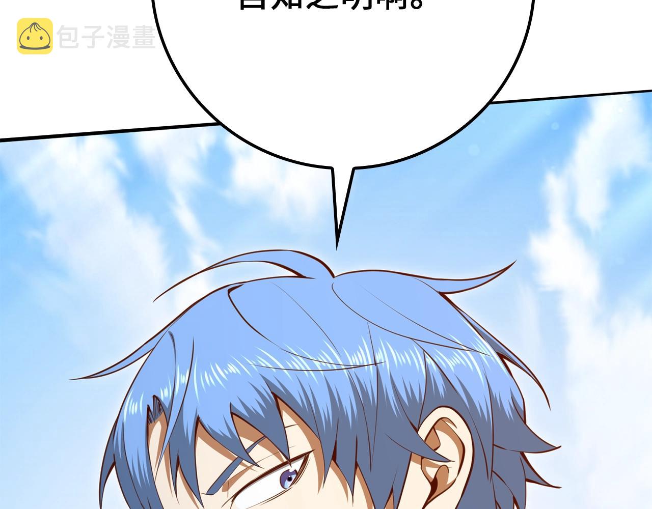 第81话 连战四轮！91