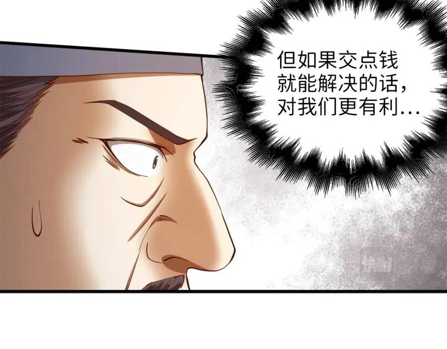 第41话 拿捏103