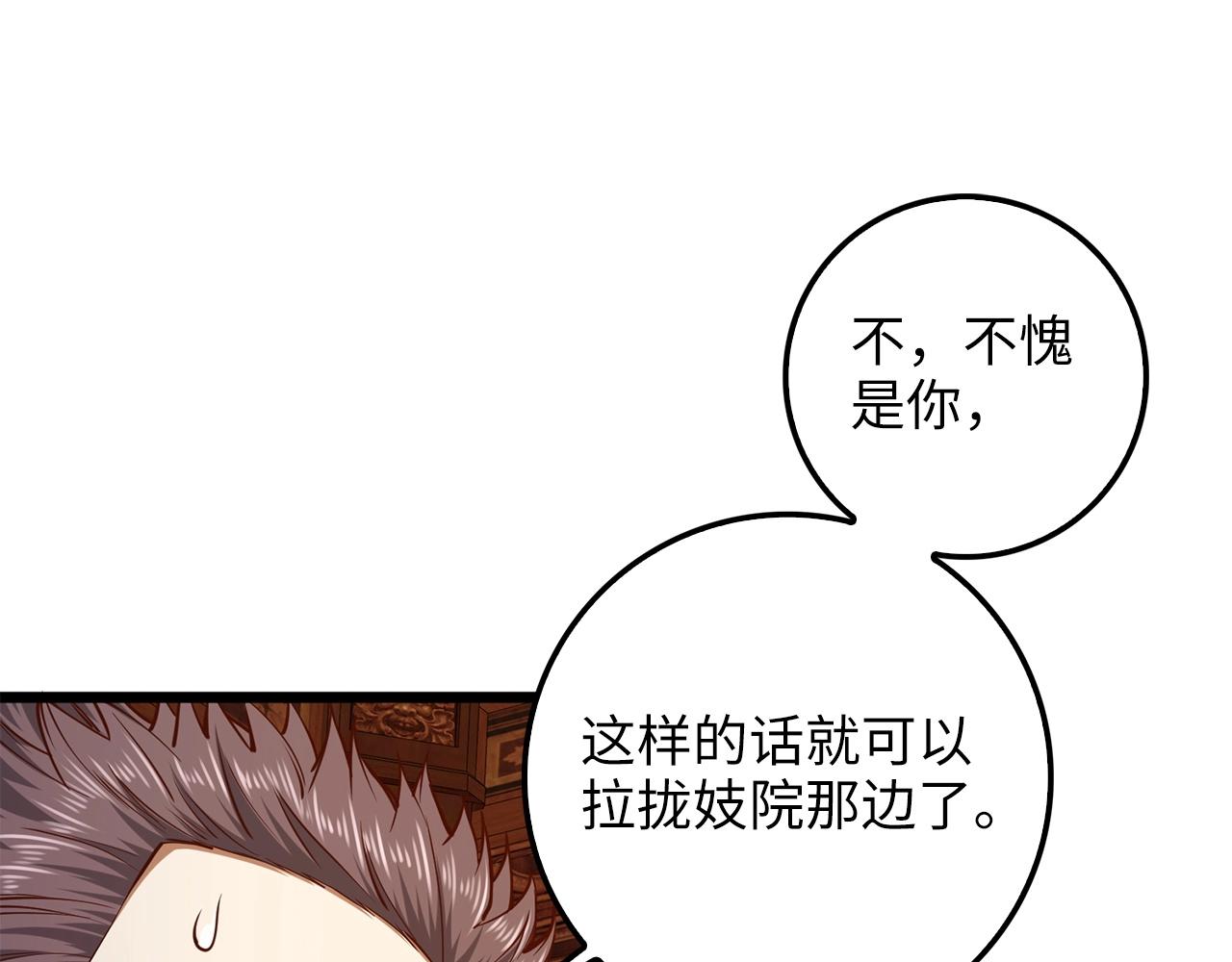 第58话 重新策划83