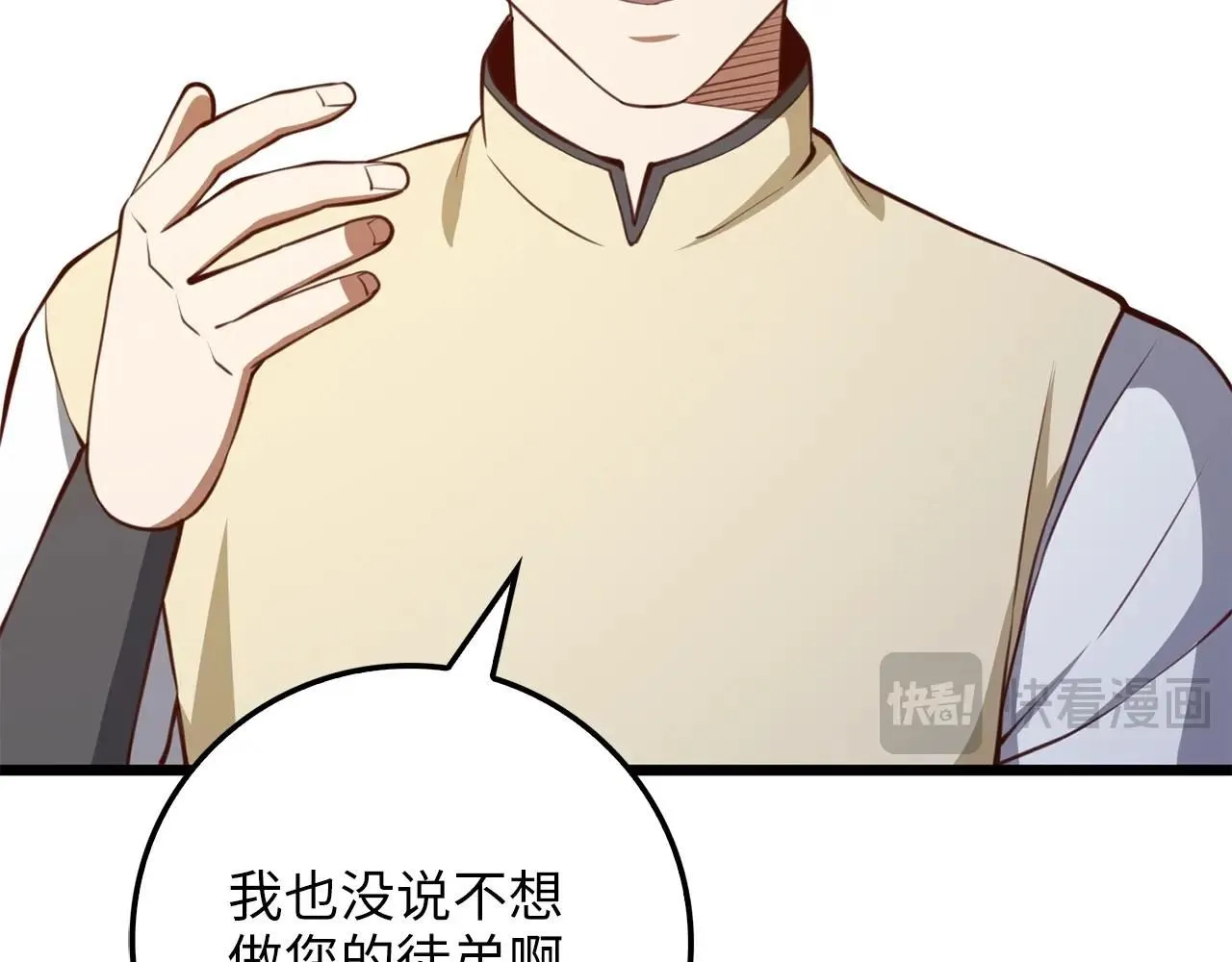 第86话 疯狂的事24