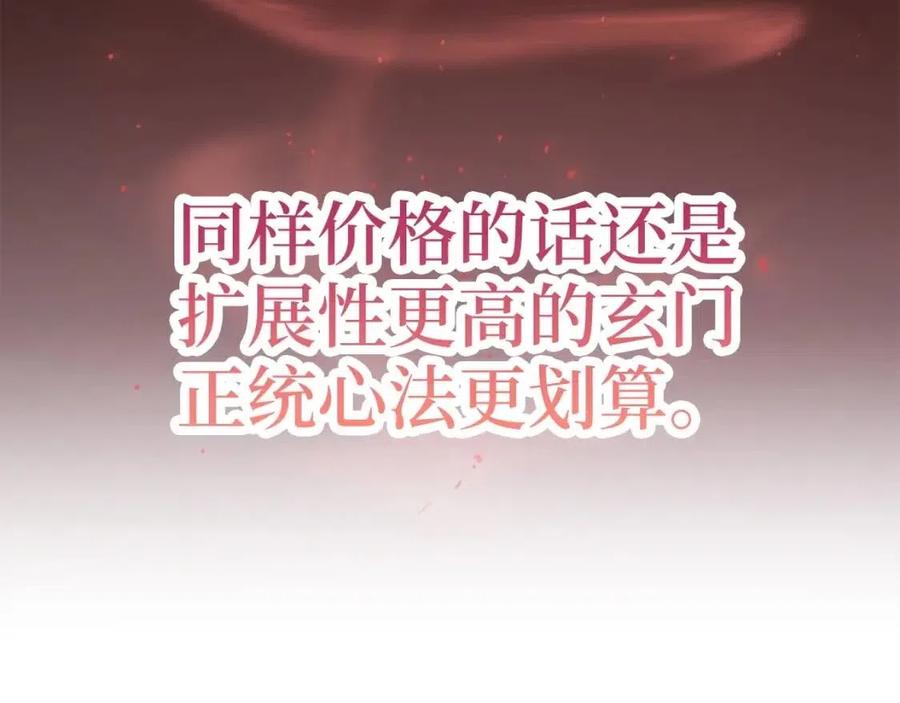 第43话 求求你！152