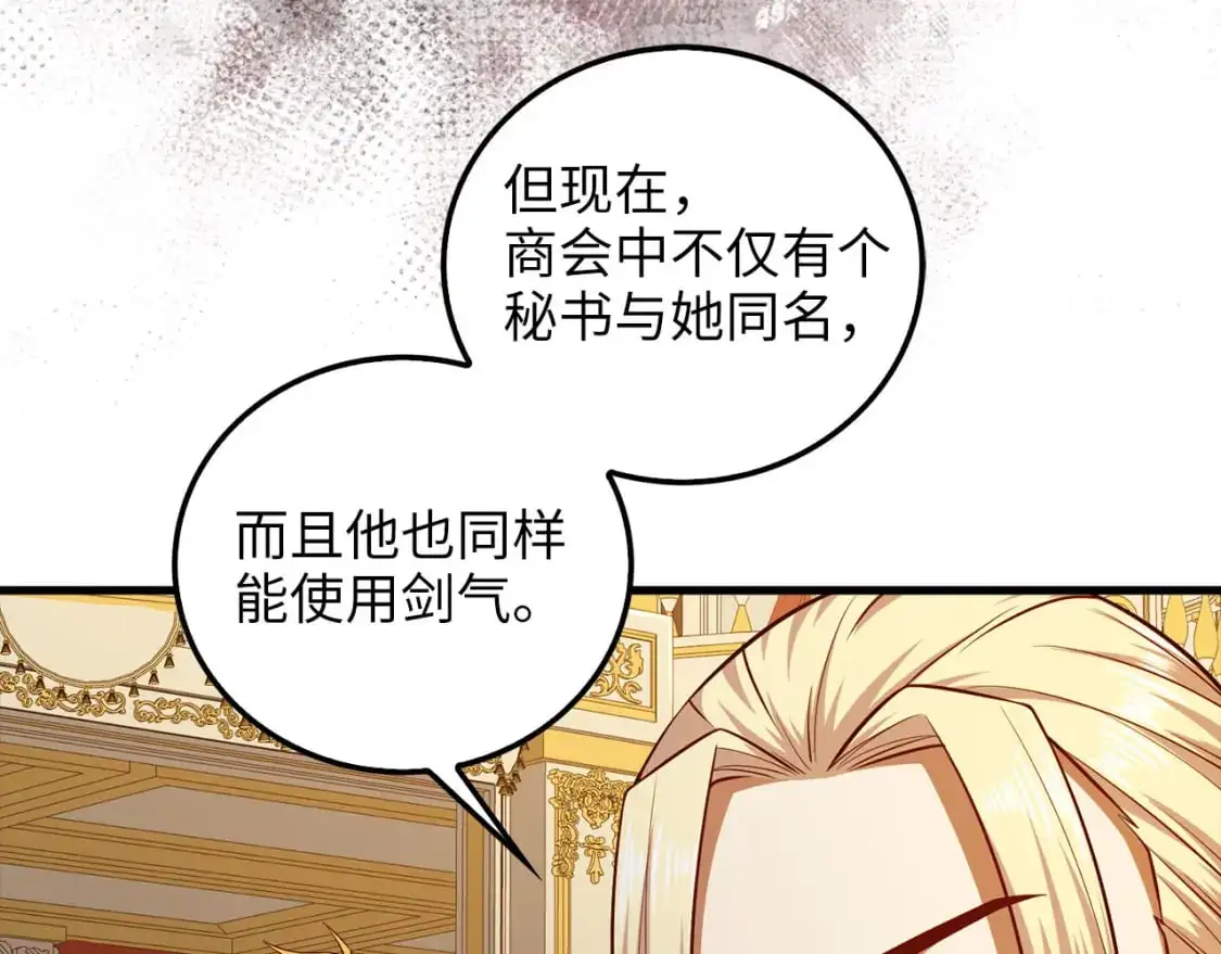 第110话 谋逆166