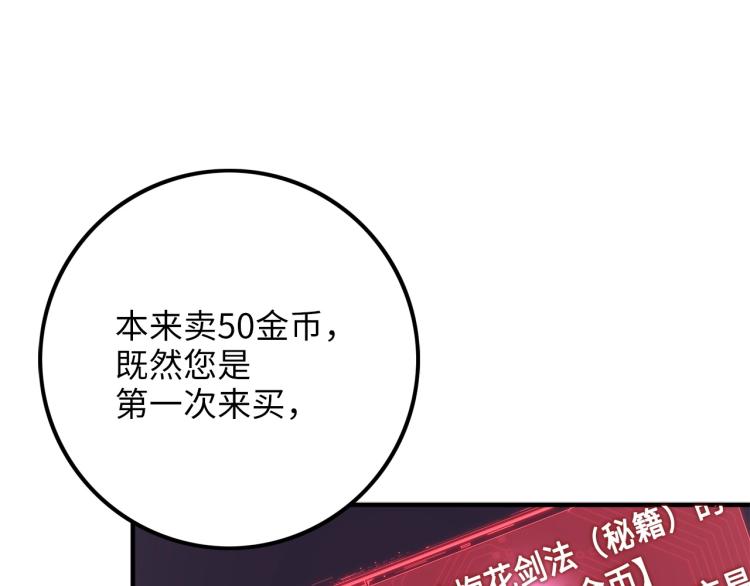 第8话 石贤88