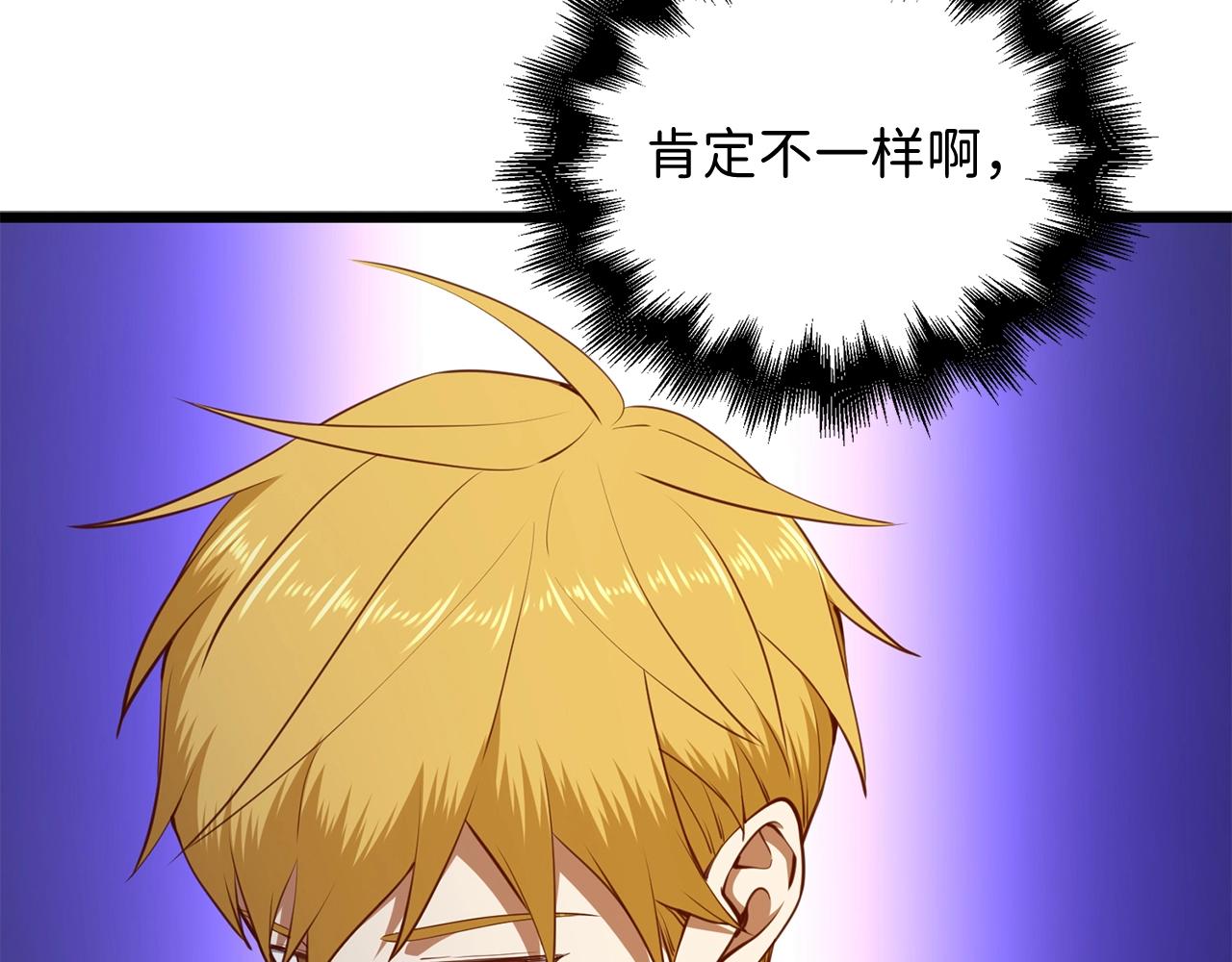 第77话 魔剑师25
