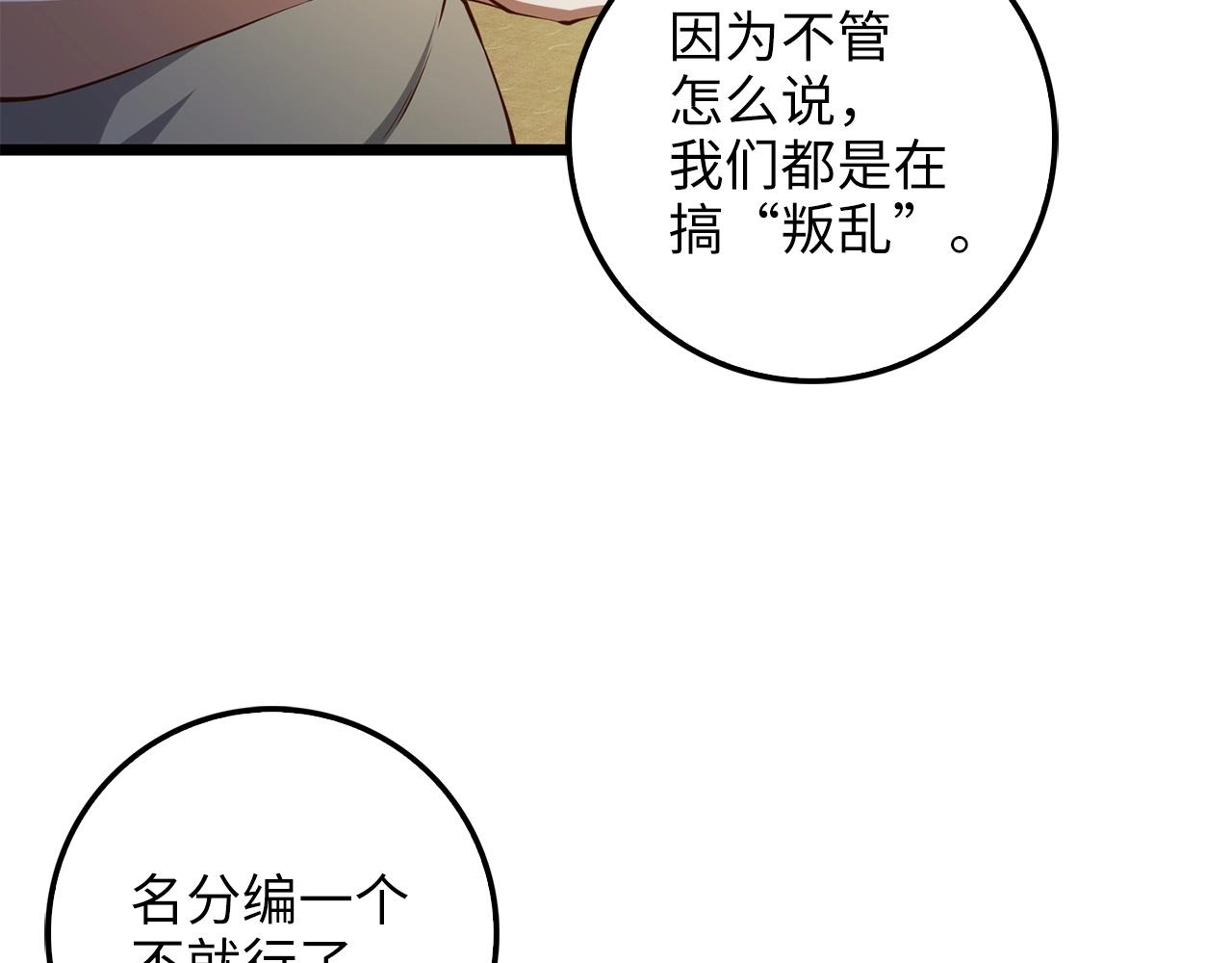 第58话 重新策划77